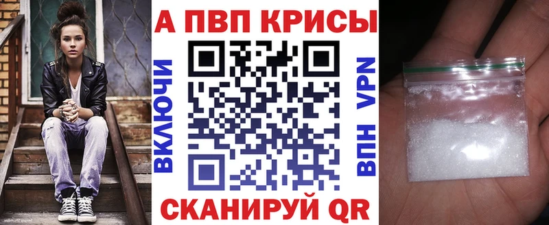 Alfa_PVP крисы CK Архангельск
