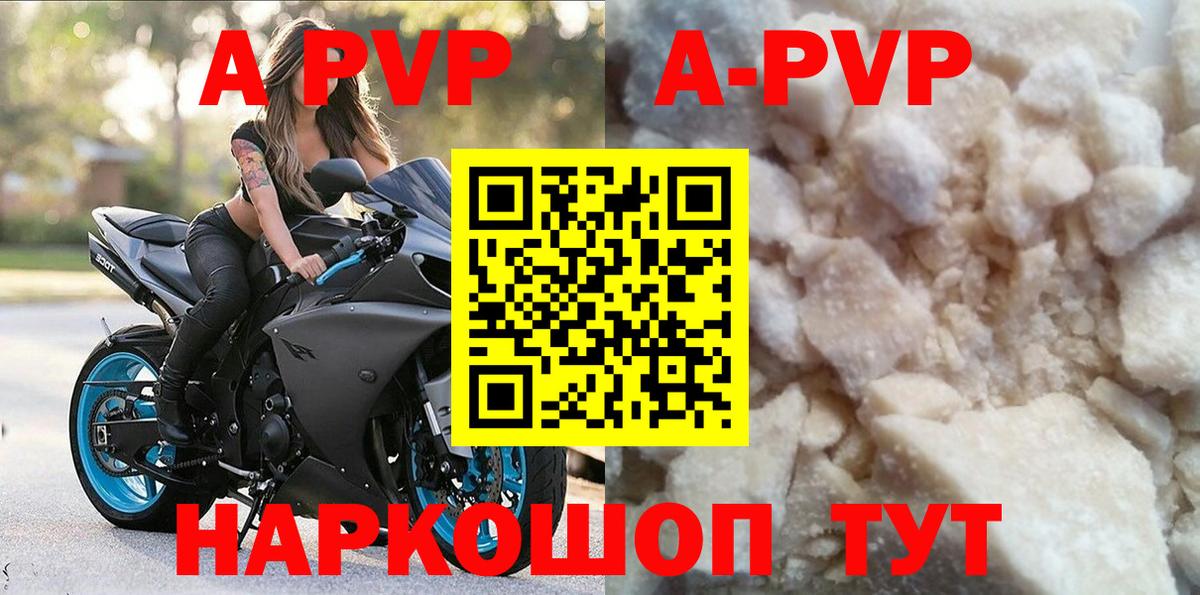 A-PVP мука Архангельск