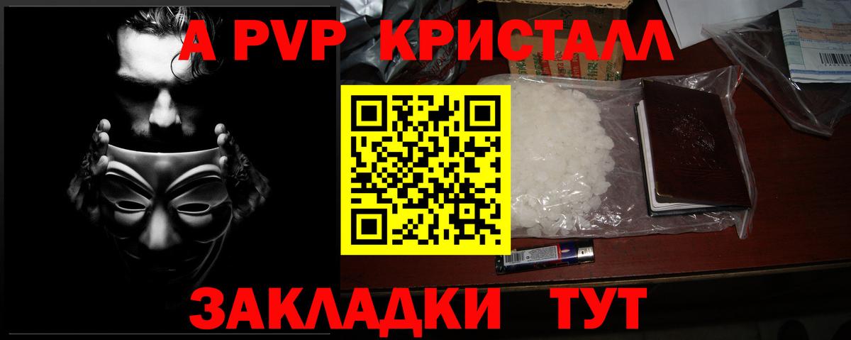 Alpha-PVP Соль  Alpha PVP  Архангельск  хочу наркоту  Альфа ПВП Соль 