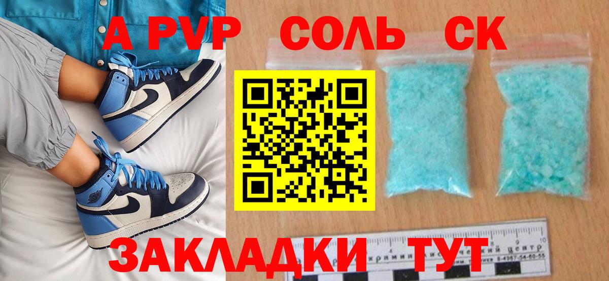 Alpha PVP кристаллы  Вход с VPN  Alpha-PVP  Альфа ПВП Соль  Архангельск 
