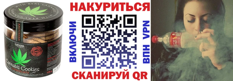 Canna-Cookies конопля  Архангельск 