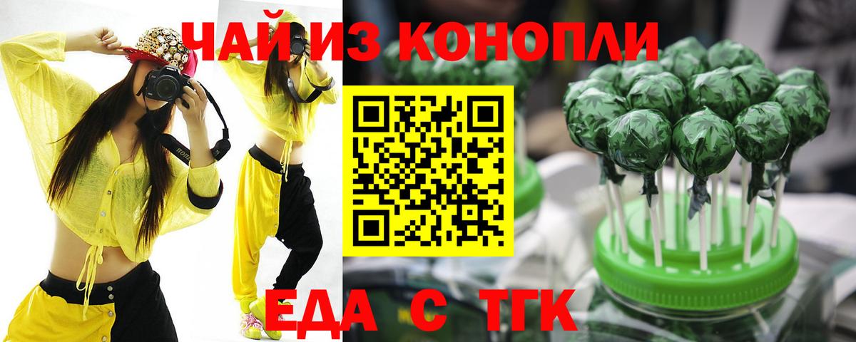 Печенье с ТГК конопля  Вход с VPN  Архангельск 