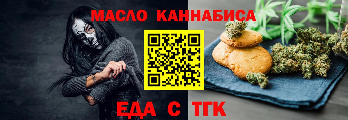 БУТИРАТ Архангельск