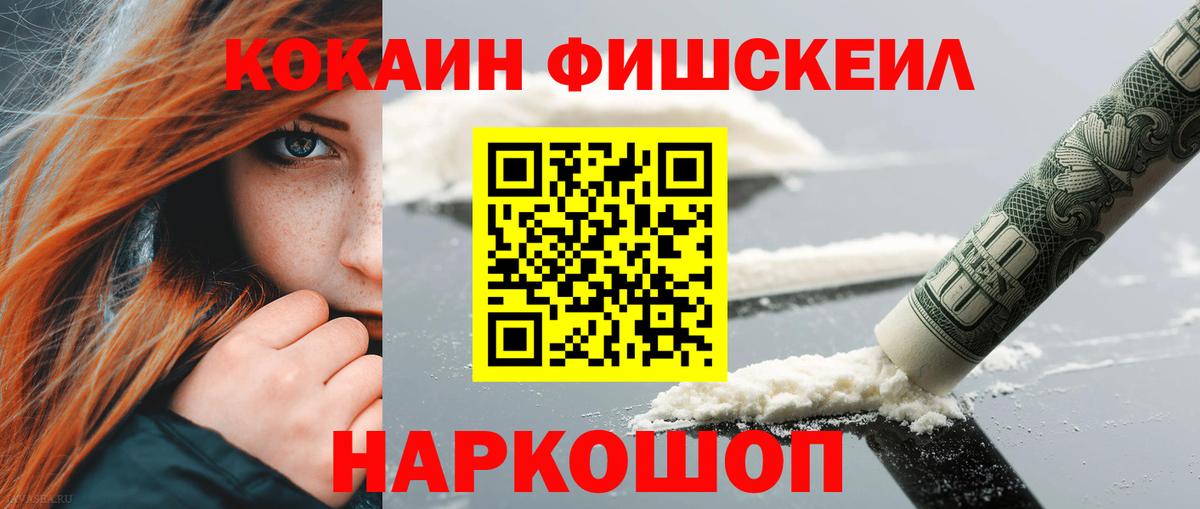 Архангельск  Кокаин Боливия  КОКАИН  COCAIN Эквадор  Вход с VPN 