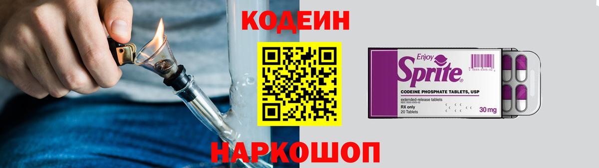 Архангельск  Кодеиновый сироп Lean напиток Lean (лин)  Вход с VPN  Кодеин напиток Lean (лин) 