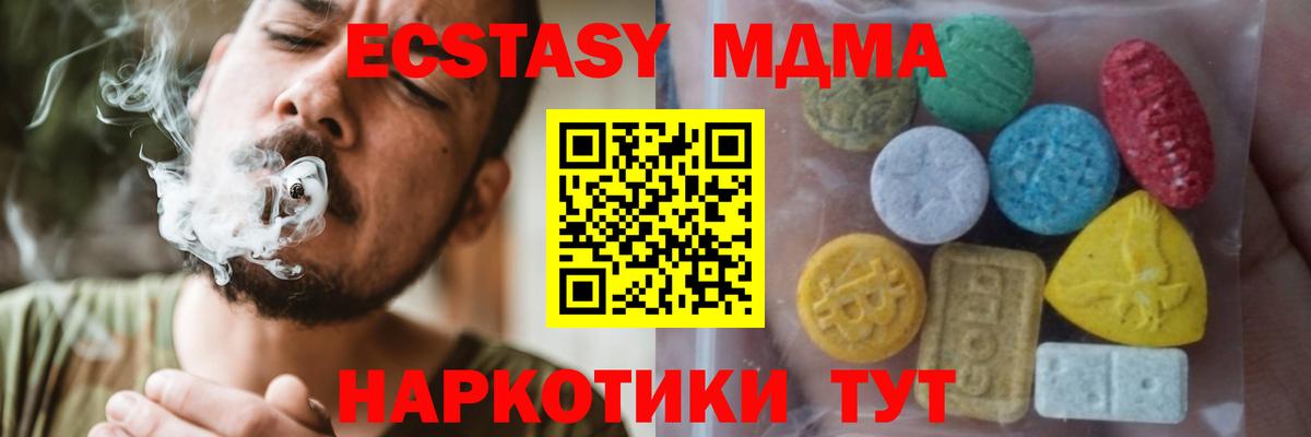 Ecstasy XTC  Экстази TESLA  Архангельск  Ecstasy  Вход с VPN 