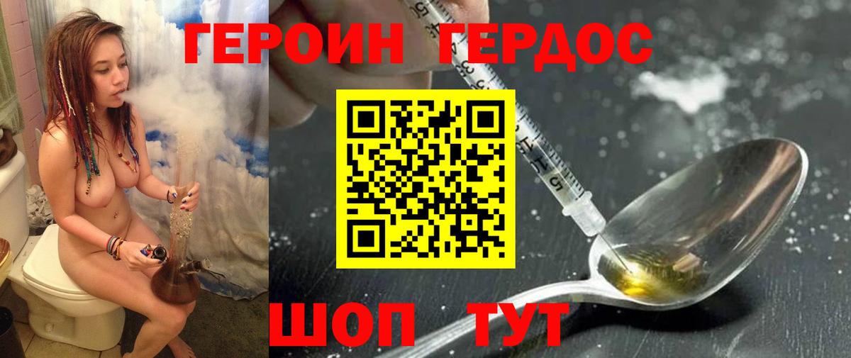 Героин афганец  Вход с VPN  ГЕРОИН  Архангельск 