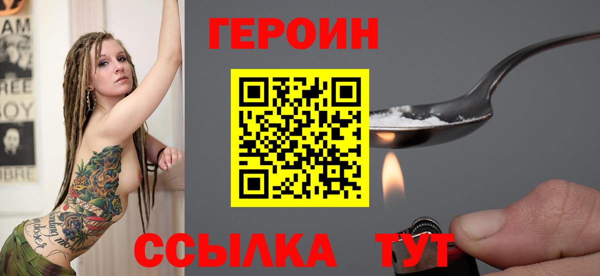 Героин белый  Архангельск 