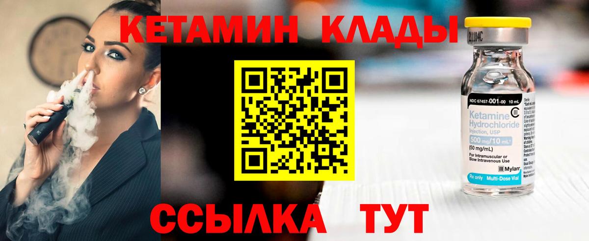 Архангельск  КЕТАМИН ketamine  КЕТАМИН VHQ  Вход с VPN 