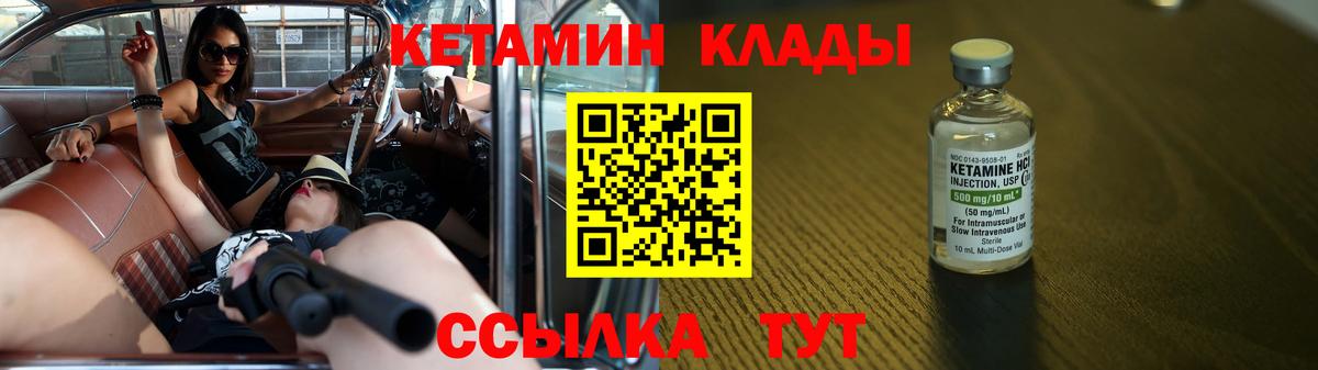 Кетамин VHQ  Кетамин VHQ  Архангельск 