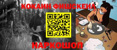 COCAINE Апшеронск