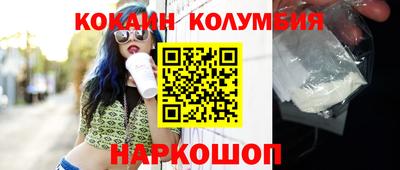COCAINE Апшеронск