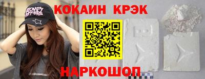 COCAINE Апшеронск