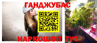 гашиш Апшеронск