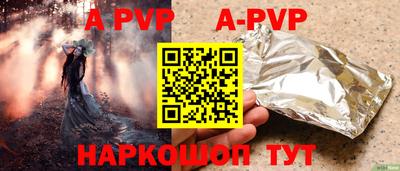 ALPHA-PVP Апрелевка