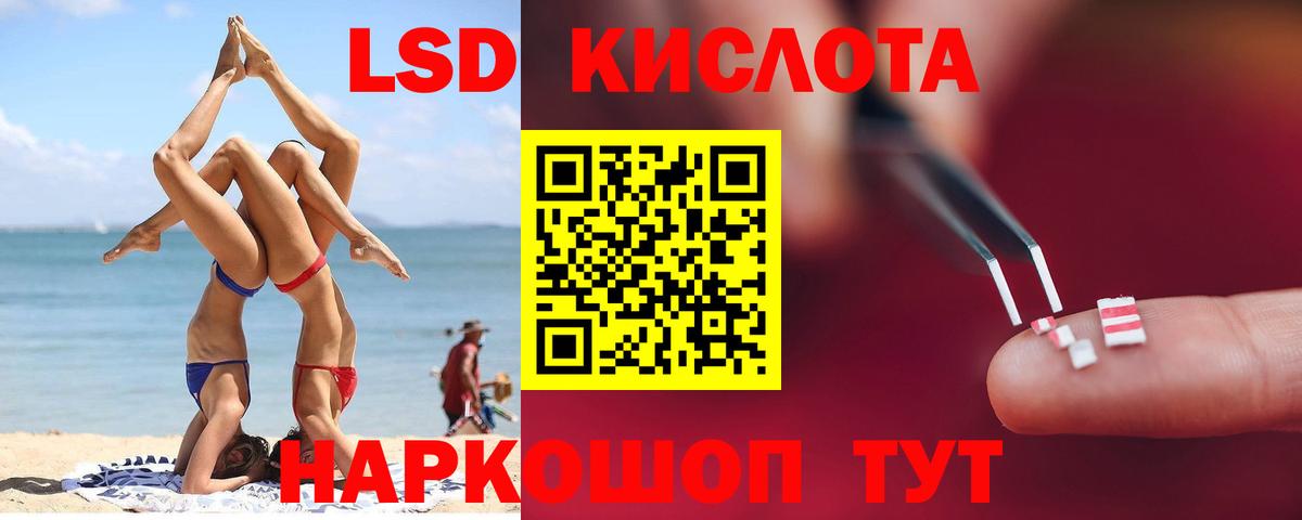 ЛСД экстази  ЛСД экстази кислота  Вход с VPN  Архангельск  ЛСД экстази кислота 