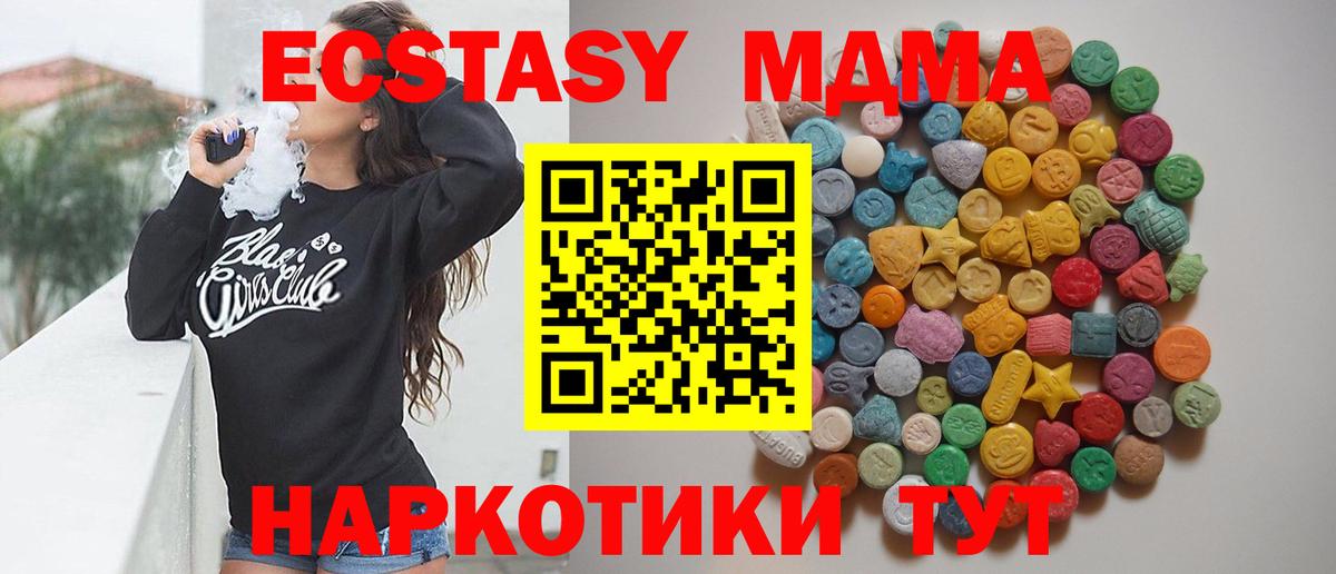 МДМА молли  Вход с VPN  MDMA  Архангельск 