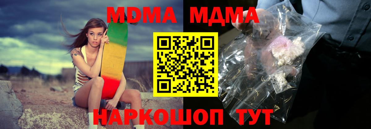 MDMA  MDMA кристаллы  Архангельск  MDMA VHQ 