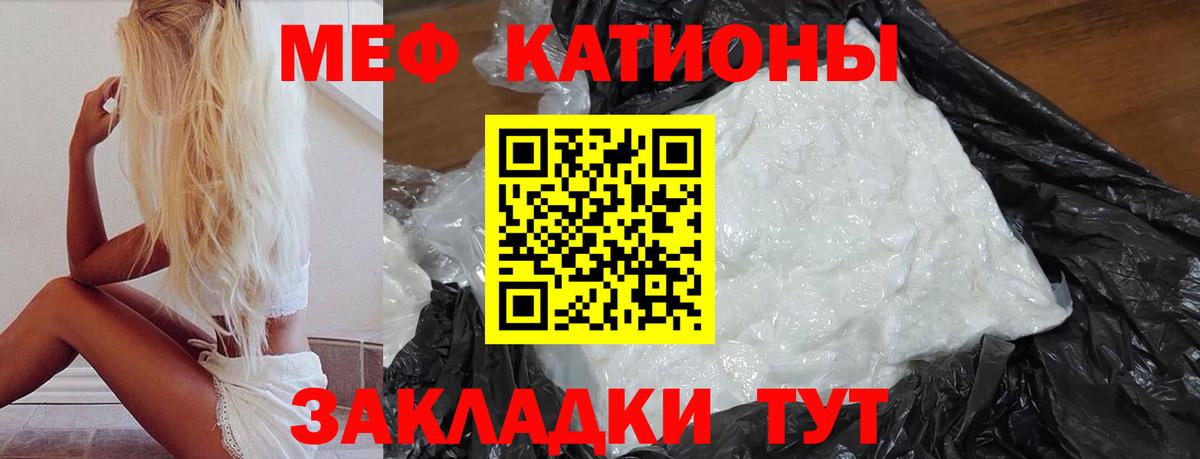 Меф мука Архангельск