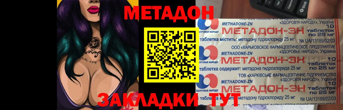 Метадон VHQ  Метадон VHQ  Архангельск  Вход с VPN 
