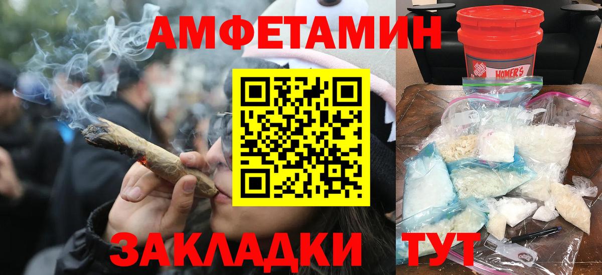 Первитин мет Архангельск