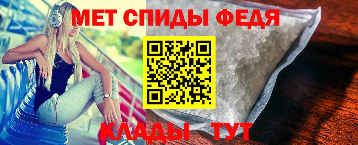 МЕТАМФЕТАМИН мет  Архангельск 