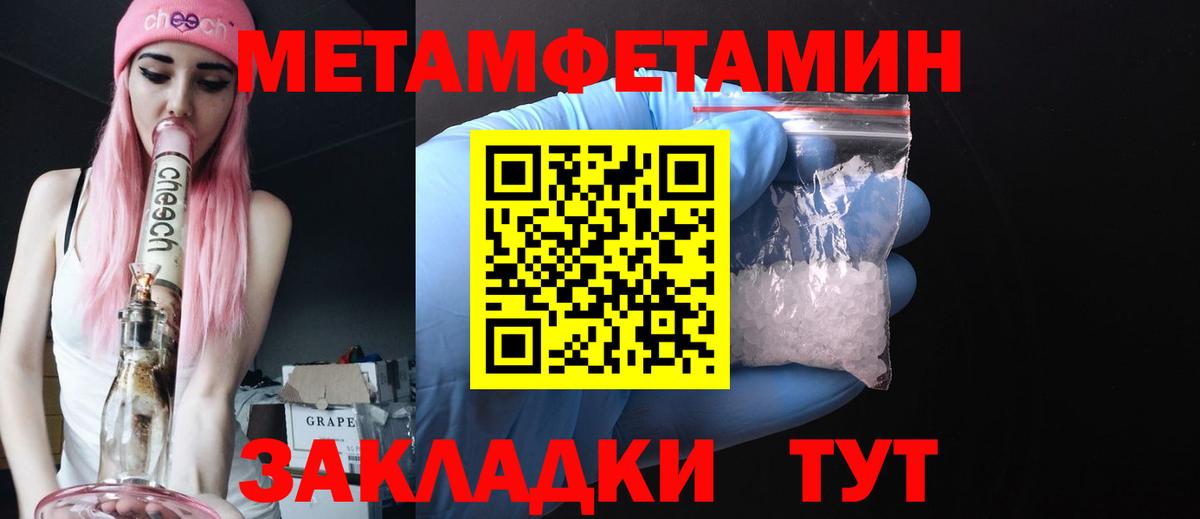 Архангельск  Метамфетамин  Первитин мет  Вход с VPN  Первитин мет 