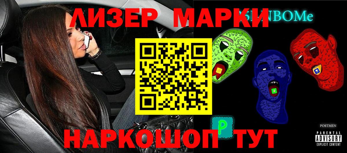 Наркотические марки  Марки 25I-NBOMe 1500мкг  Вход с VPN  купить  цена  Архангельск  Марки 25I-NBOMe 1500мкг 