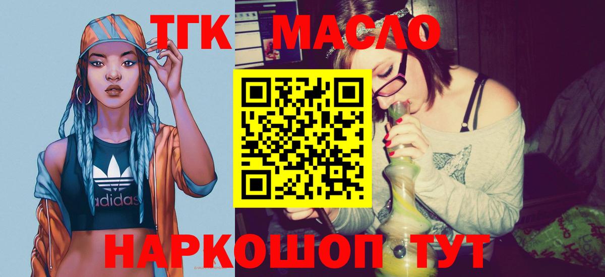 ТГК Wax Архангельск