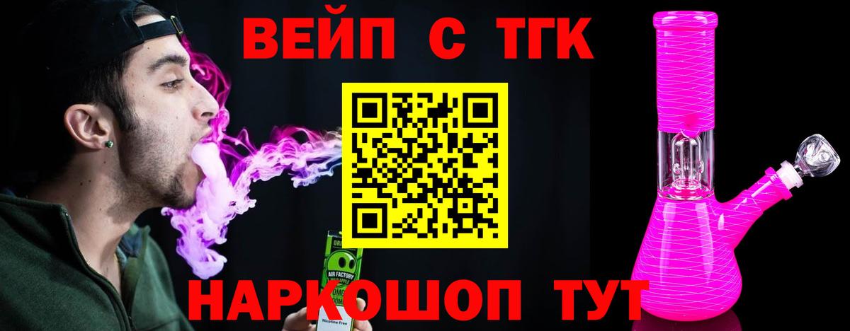 ТГК гашишное масло  Дистиллят ТГК вейп с тгк  Вход с VPN  Архангельск 